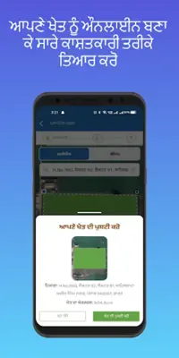 AgriKheti android App screenshot 2