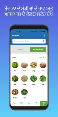 AgriKheti android App screenshot 3