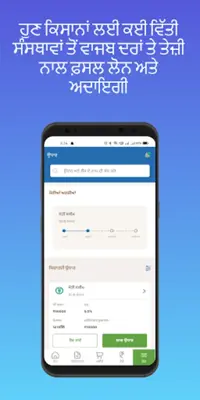 AgriKheti android App screenshot 4
