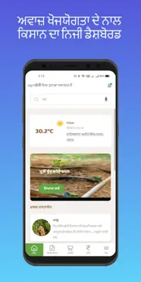 AgriKheti android App screenshot 5