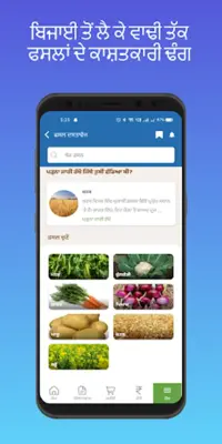 AgriKheti android App screenshot 6