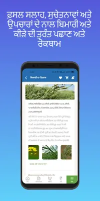 AgriKheti android App screenshot 7